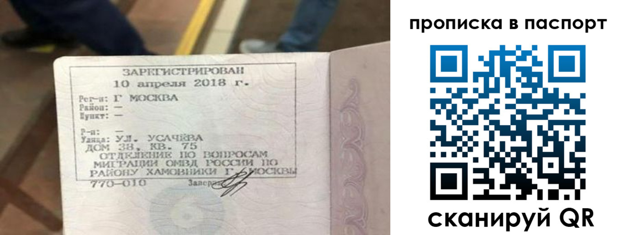 прописка ребенка в Алтайском крае
