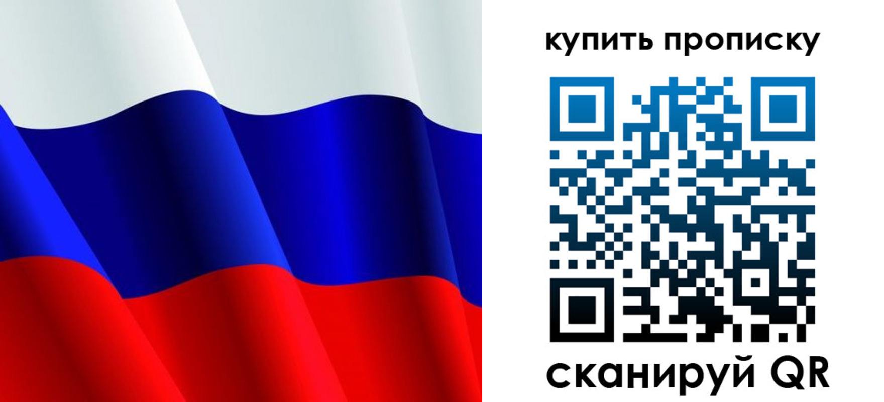 прописка гарантия в Алтайском крае
