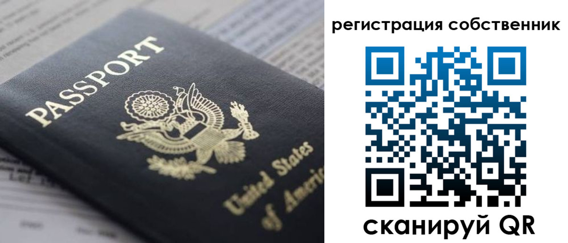 прописка для работы в Алтайском крае